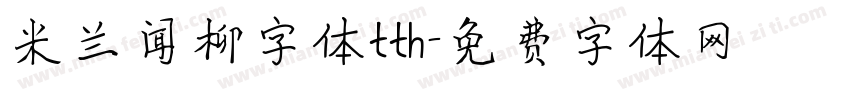 米兰闻柳字体tth字体转换