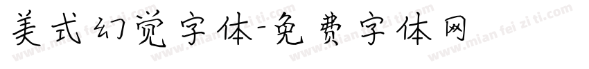 美式幻觉字体字体转换