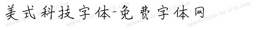 美式科技字体字体转换