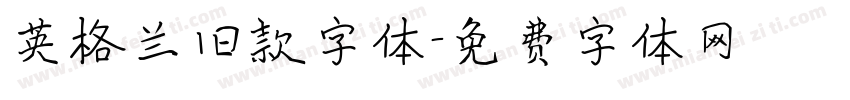 英格兰旧款字体字体转换