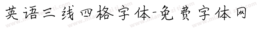 英语三线四格字体字体转换