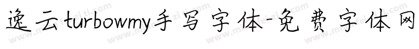 逸云turbowmy手写字体字体转换