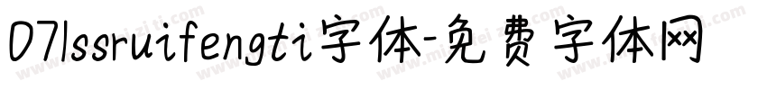 071ssruifengti字体字体转换