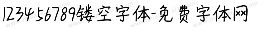 123456789镂空字体字体转换