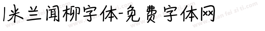 1米兰闻柳字体字体转换