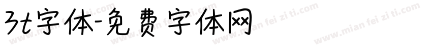 3t字体字体转换
