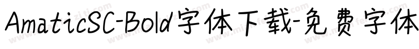 AmaticSC-Bold字体下载字体转换