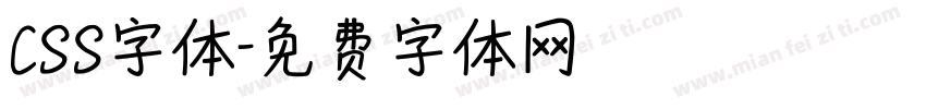 CSS字体字体转换