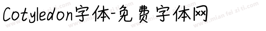 Cotyledon字体字体转换