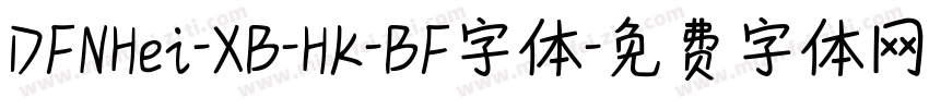 DFNHei-XB-HK-BF字体字体转换