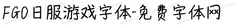 FGO日服游戏字体字体转换