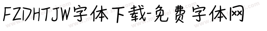 FZDHTJW字体下载字体转换