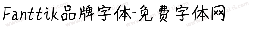 Fanttik品牌字体字体转换