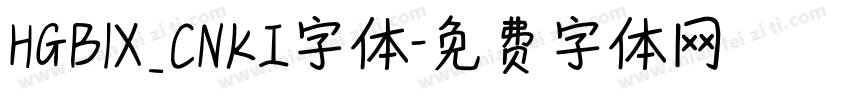 HGB1X_CNKI字体字体转换