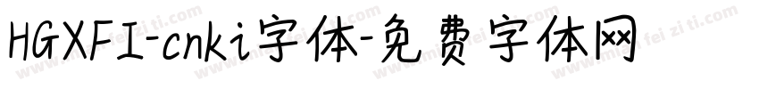 HGXFI-cnki字体字体转换