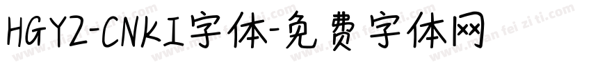 HGY2-CNKI字体字体转换