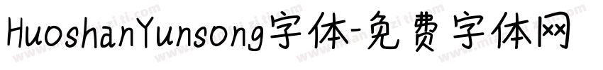 HuoshanYunsong字体字体转换