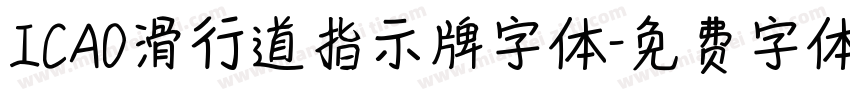 ICAO滑行道指示牌字体字体转换