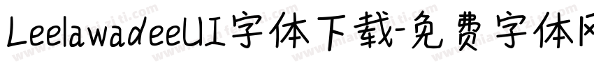 LeelawadeeUI字体下载字体转换