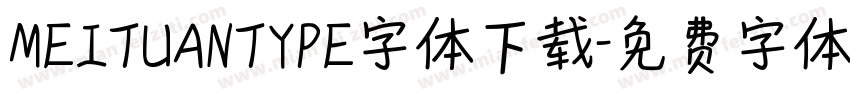 MEITUANTYPE字体下载字体转换