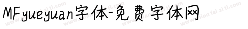 MFyueyuan字体字体转换