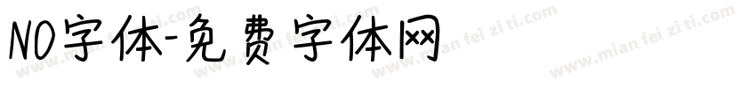 NO字体字体转换