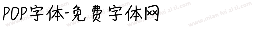 P0P字体字体转换