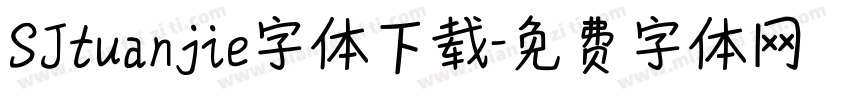 SJtuanjie字体下载字体转换