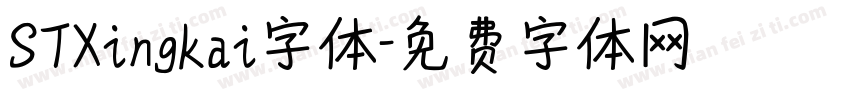 STXingkai字体字体转换