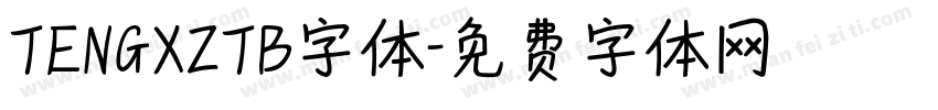 TENGXZTB字体字体转换