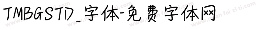 TMBGSTD_字体字体转换