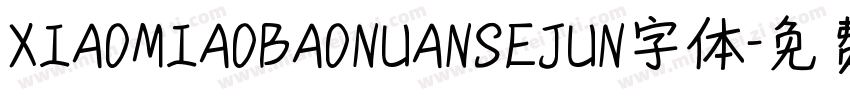 XIAOMIAOBAONUANSEJUN字体字体转换