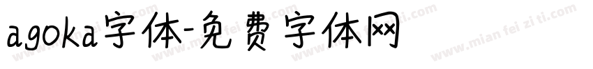 agoka字体字体转换