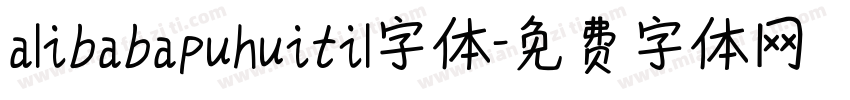alibabapuhuitil字体字体转换