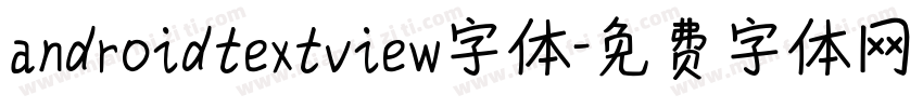 androidtextview字体字体转换