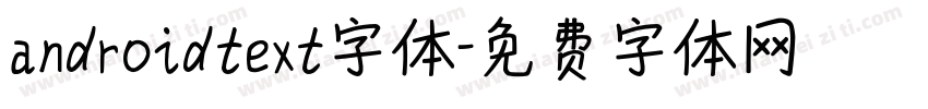 androidtext字体字体转换