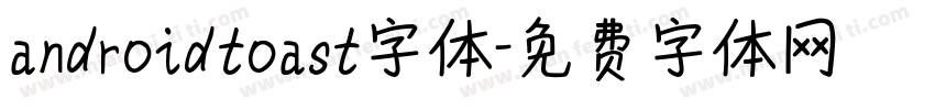 androidtoast字体字体转换