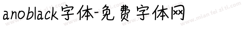 anoblack字体字体转换