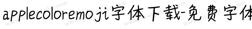 applecoloremoji字体下载字体转换