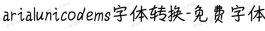 arialunicodems字体转换字体转换