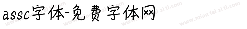 assc字体字体转换