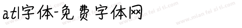 atl字体字体转换