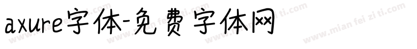 axure字体字体转换