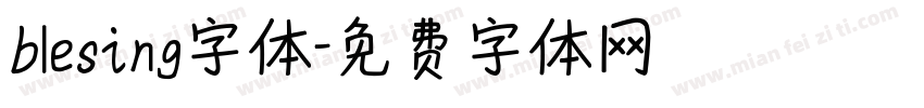 blesing字体字体转换