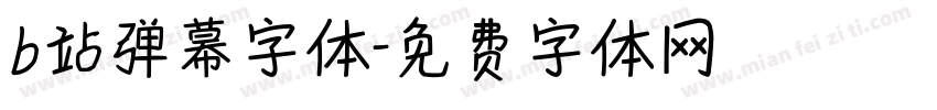b站弹幕字体字体转换