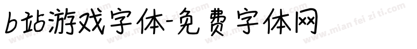 b站游戏字体字体转换