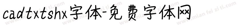 cadtxtshx字体字体转换