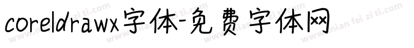 coreldrawx字体字体转换