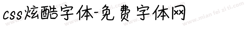css炫酷字体字体转换