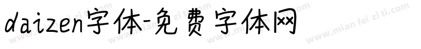 daizen字体字体转换